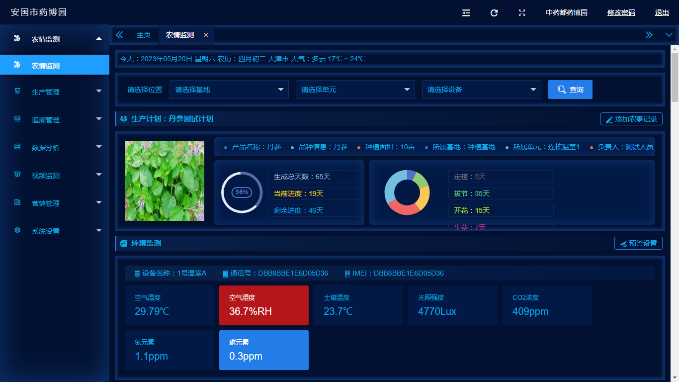 设施乐竞官方网站-乐竞lejing（中国）管理系统